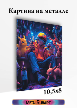 Картина на стену на металле от MetallSubArt "Покемон"