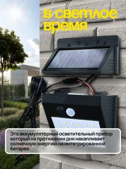 Светодиодный уличный светильник NewClassic NL-2M с датчиком движения, на солнечной батарее , с выносной панелью заряда 2м.