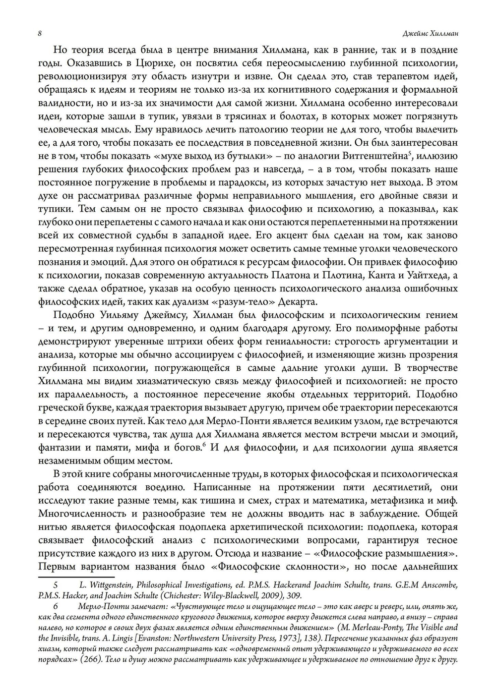 Философские размышления (PDF)