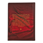 Подарочный набор "Кнут и пряник" (с книжкой) ПН-19