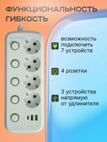Удлинитель сетевой фильтр 10 метров 4 розетки 3 USB 5 кнопок Белый
