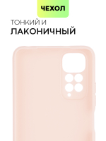 Чехол BROSCORP для Xiaomi Redmi Note 11;Xiaomi Redmi Note 11S оптом (арт. XM-RN11-COLOURFUL-LIGHTPINK)