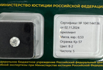 Бриллиант 1041144136 Кр-57-0,53-8-2/5 А