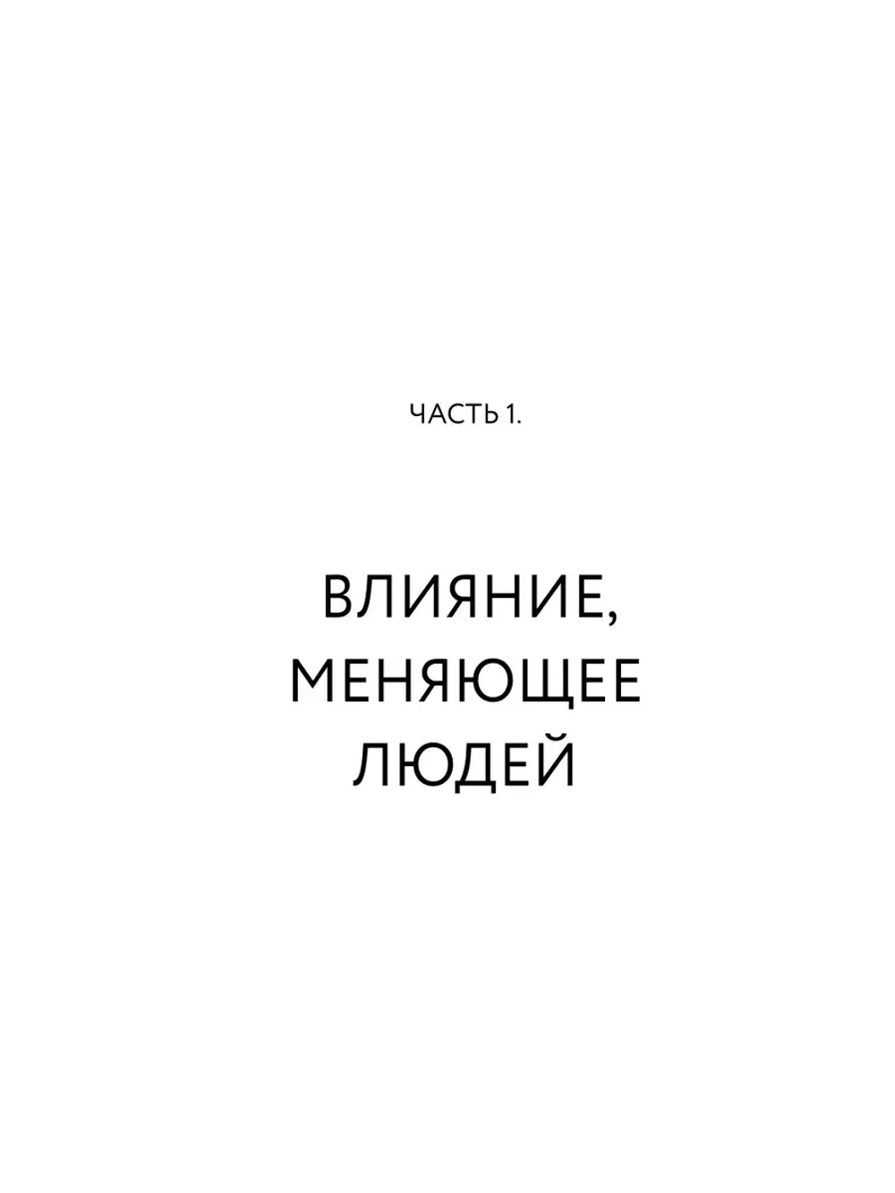 Зеркальная природа людей