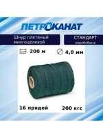 Шнур плетеный Петроканат СТАНДАРТ евробобина
