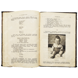 [Первое издание] Чуковский К. И. Маленькие дети. - Л.: Красная газета, 1928. – 95 с.