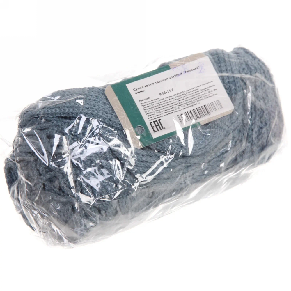 Сумка - шоппер авоська «ТРЕНДИ», цвет лазурный, 35*50см (лейбл Селфи)