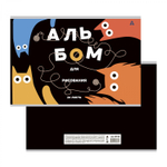 Альбом для рисования А4 24л., Alingar, на скрепке, мелованный картон (стандарт), 100 г/м2, "Коты", 4 дизайна в пленке т/у