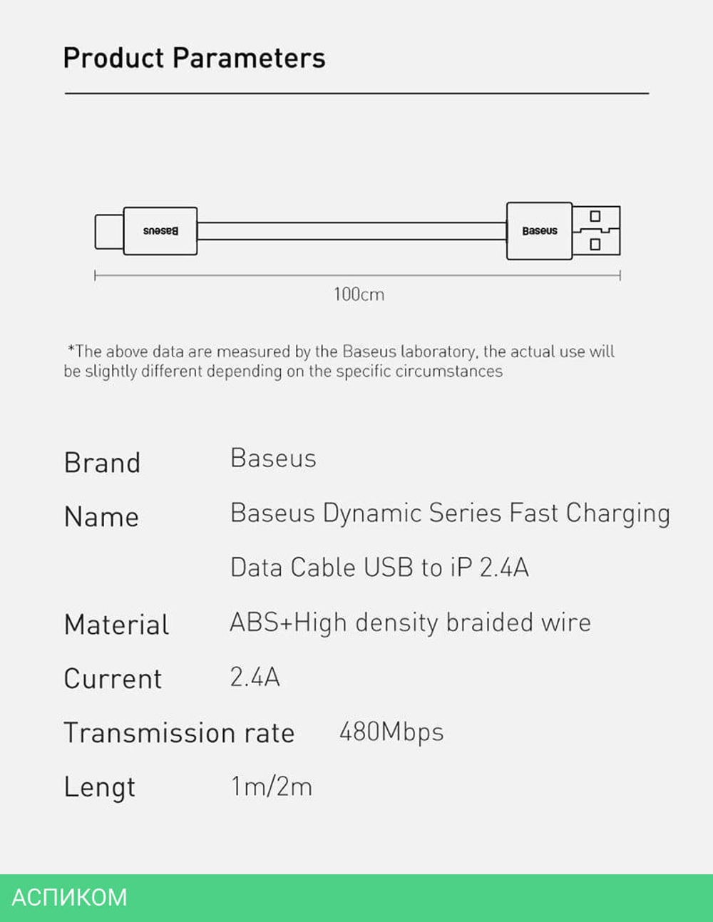 Кабель Baseus Dynamic 2m White (CALD000502)