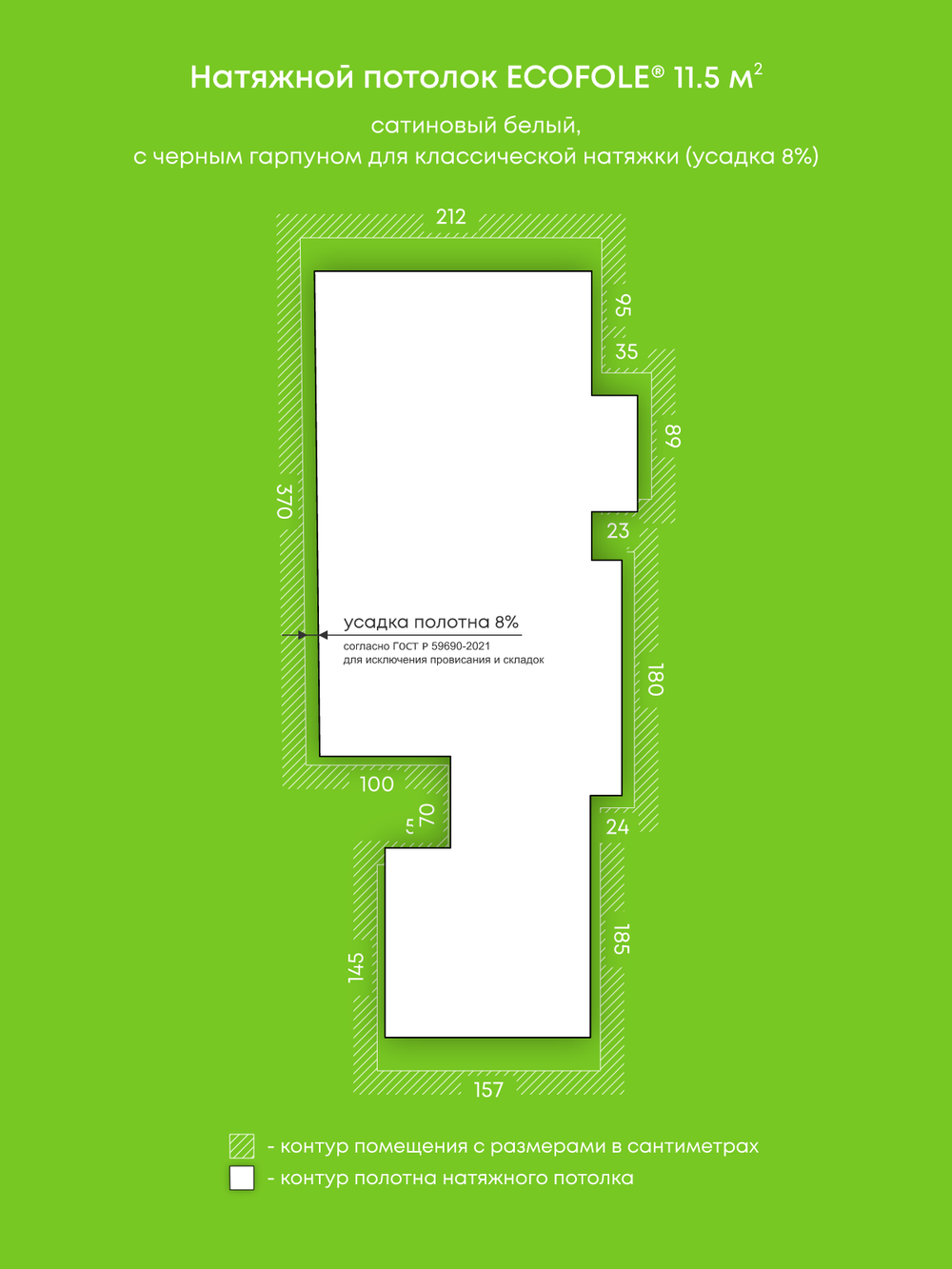 Сатиновый натяжной потолок 11.5 м2