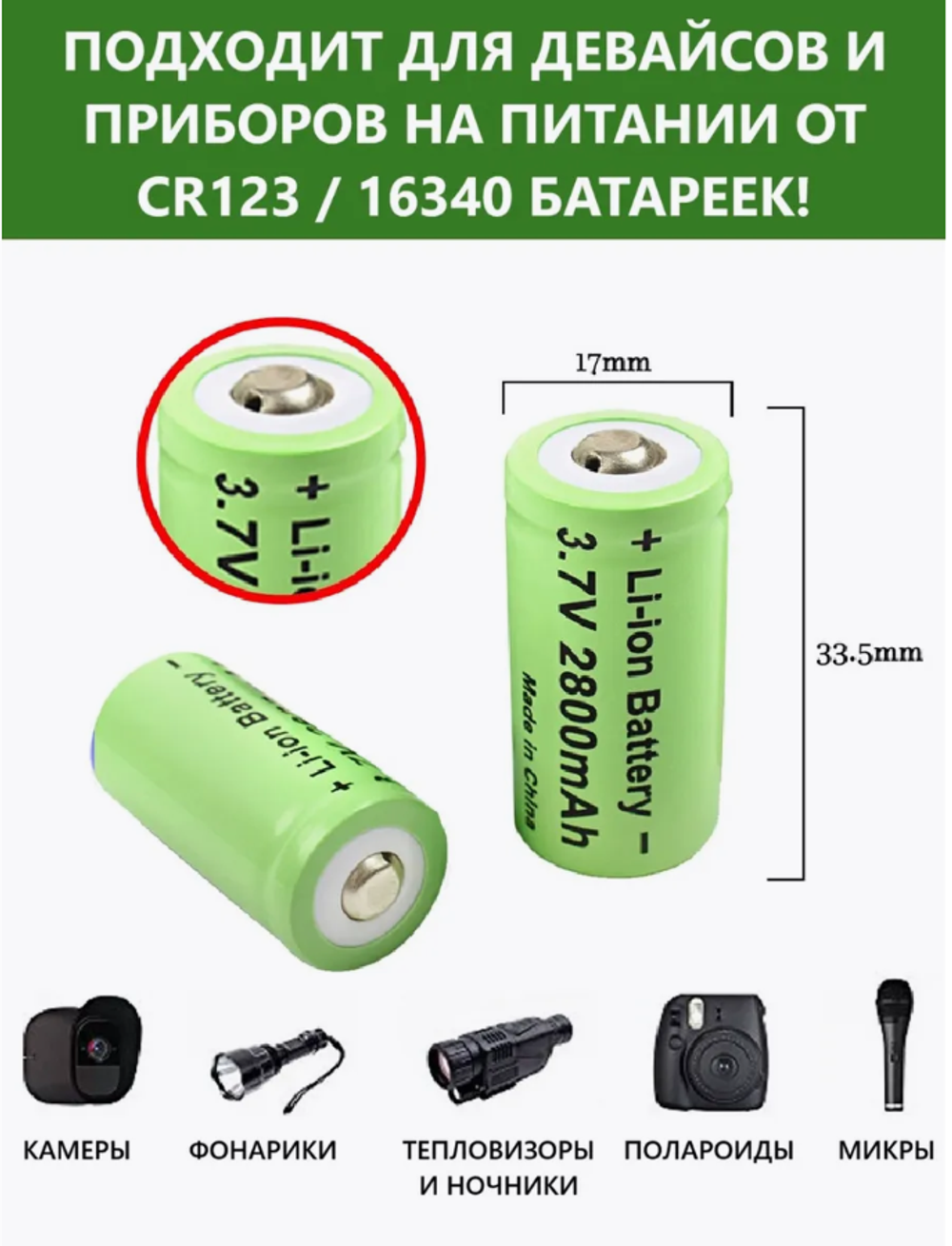 Аккумуляторы Питер Маркет CR123 16 шт., 3,7В, 650мАч, с зарядным устройством