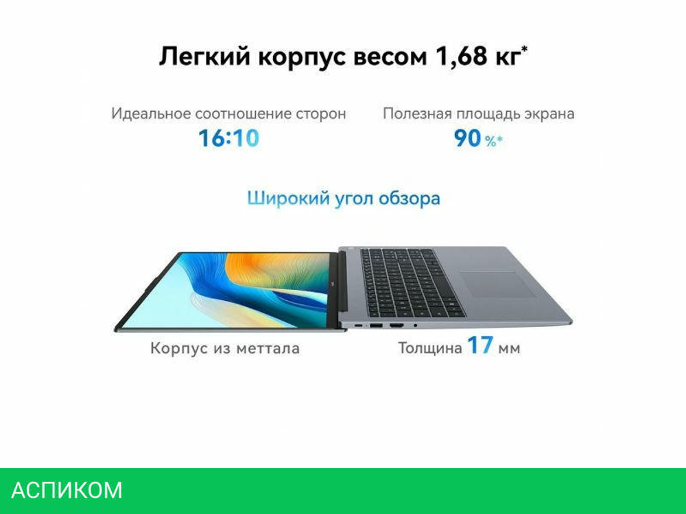 Ноутбук Huawei MateBook D 16 2024 MCLG-X 53014CNB
