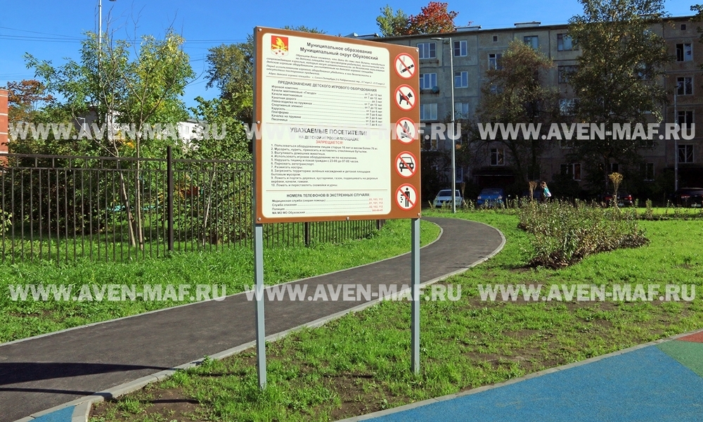 Информационный стенд