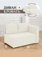 504 Диван правая ориентация
