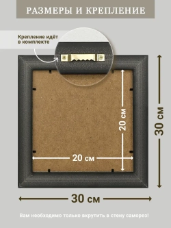 Картина на стену интерьерная на холсте 30х30 см