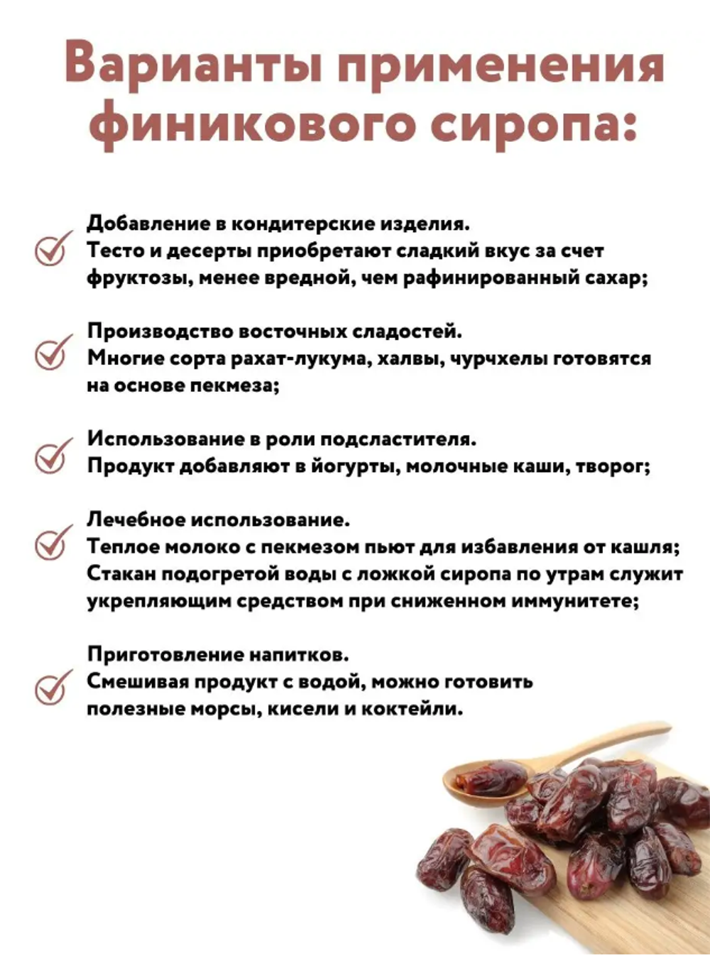 Финиковый пекмез Royal Forest