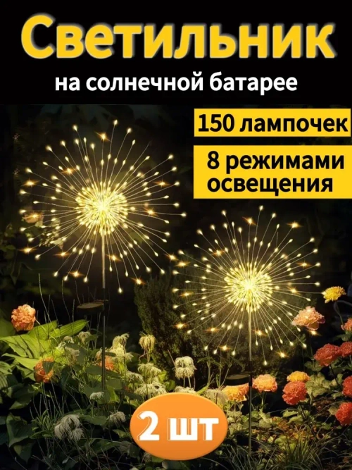 Уличный светильник, 1.2W, количество ламп:300шт