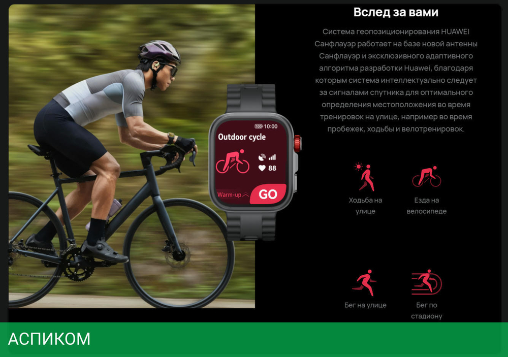 Умные часы Huawei Watch Fit 4 Pro SYA-B29 Black Fluoroelastomer Strap (55020FAJ)