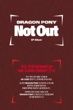 Альбом DRAGON PONY - NOT OUT [Nemo ver.]