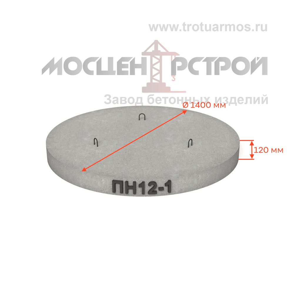 Плита днища колодца ПН12-1