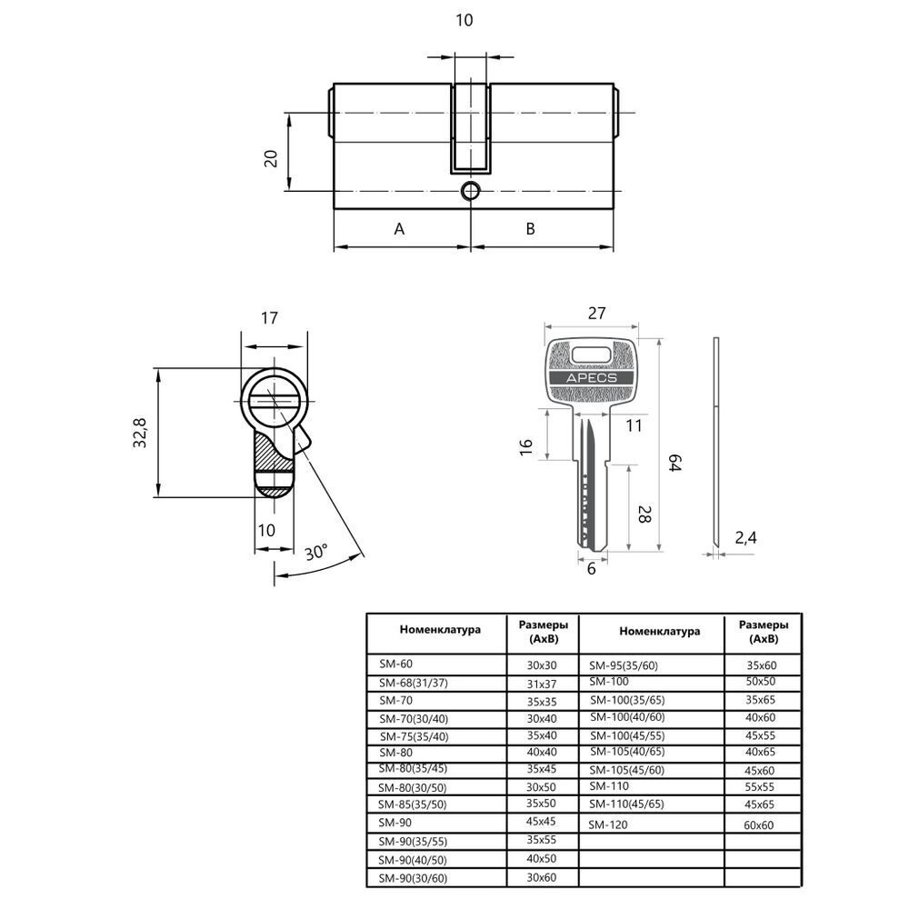 Личинка замка двери Apecs, SM-70(30/40)-NI, 9069, 70 мм, никель