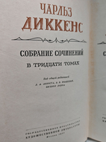 Чарльз Диккенс. Собрание сочинений в тридцати томах. Том 1. Очерки Боза. Мадфогские записки