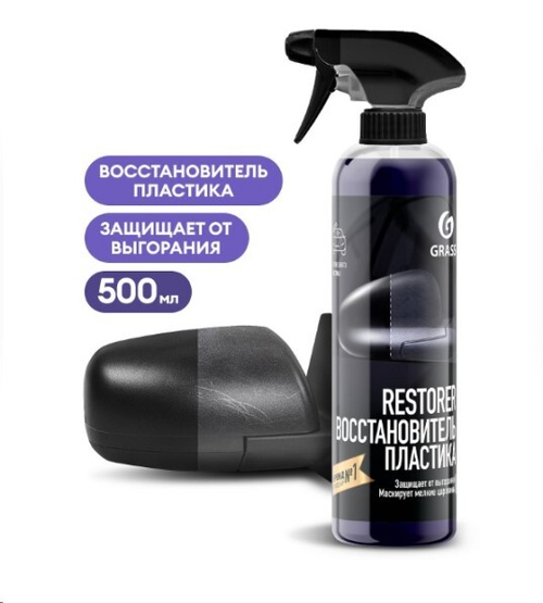 Полироль пластика 500 мл Востановитель (триггер) (GraSS)