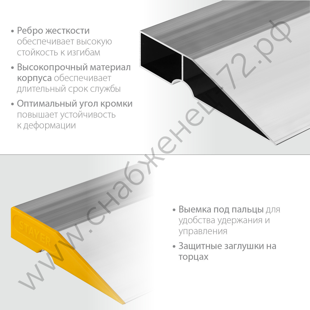 STAYER STABIL 2 м, Правило алюминиевое (10723-2.0)