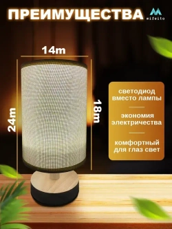 Mifeito Светильник настольный основа из натурального дерева