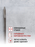 Артекс 11284-03 Бетон