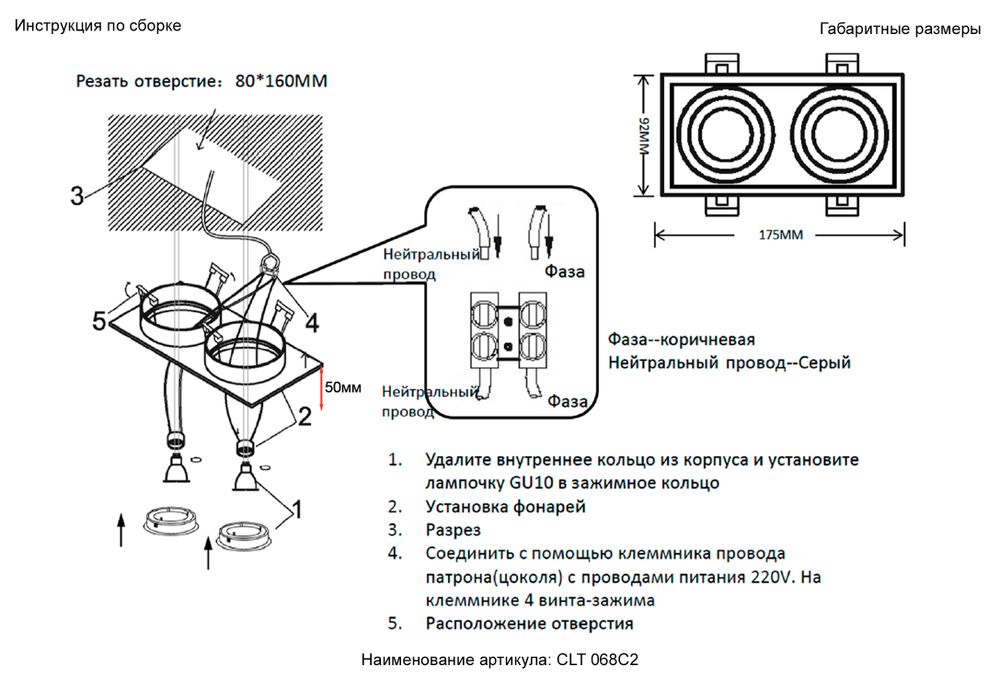 Светильник встроенный Crystal Lux CLT 068C2 BL