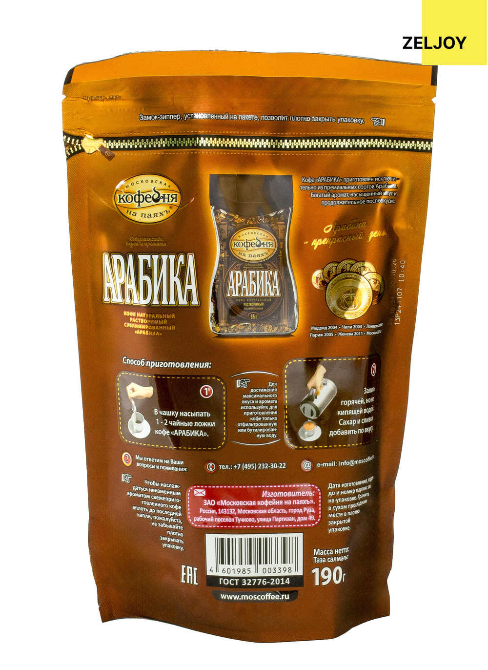 Кофе растворимый, MKП АРАБИКА 190 гр. (м/у)