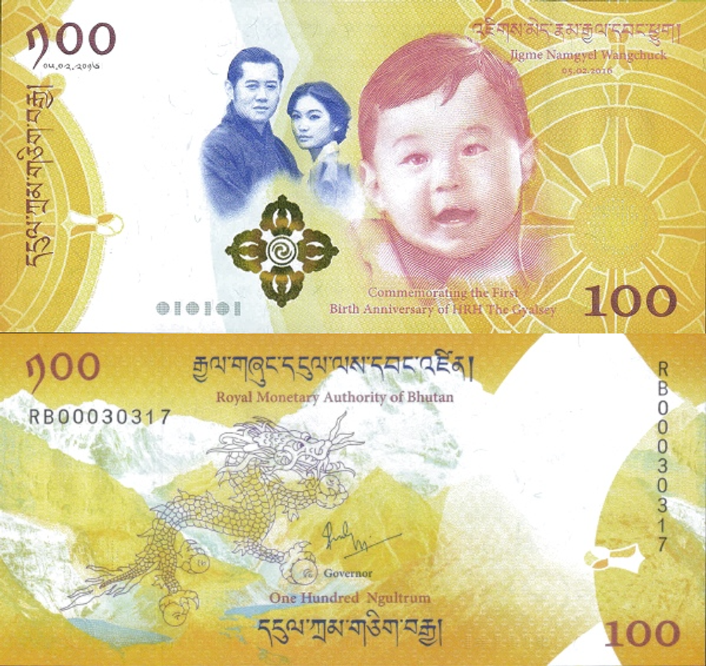 Бутан 100 нгултрум 2016 Король Джигме Кхесар Намгьел Вангчук UNC