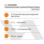 Бензопила VILLARTEC SB018 Legend 1,5кВт/2л.с.,4,1кг 16"3/8-1,3-55 (SB018 Legend)