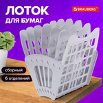 Лоток для бумаг веерный BRAUBERG-SMART, 7-ми секционный, сетчатый, серый, 2 штуки в комплекте.