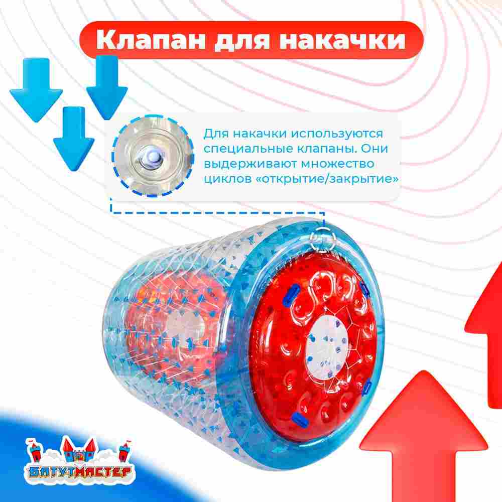 Аттракцион Водный роллер (Гидророллер) "Забава" ПВХ, 2.4*2.2*2.2 м