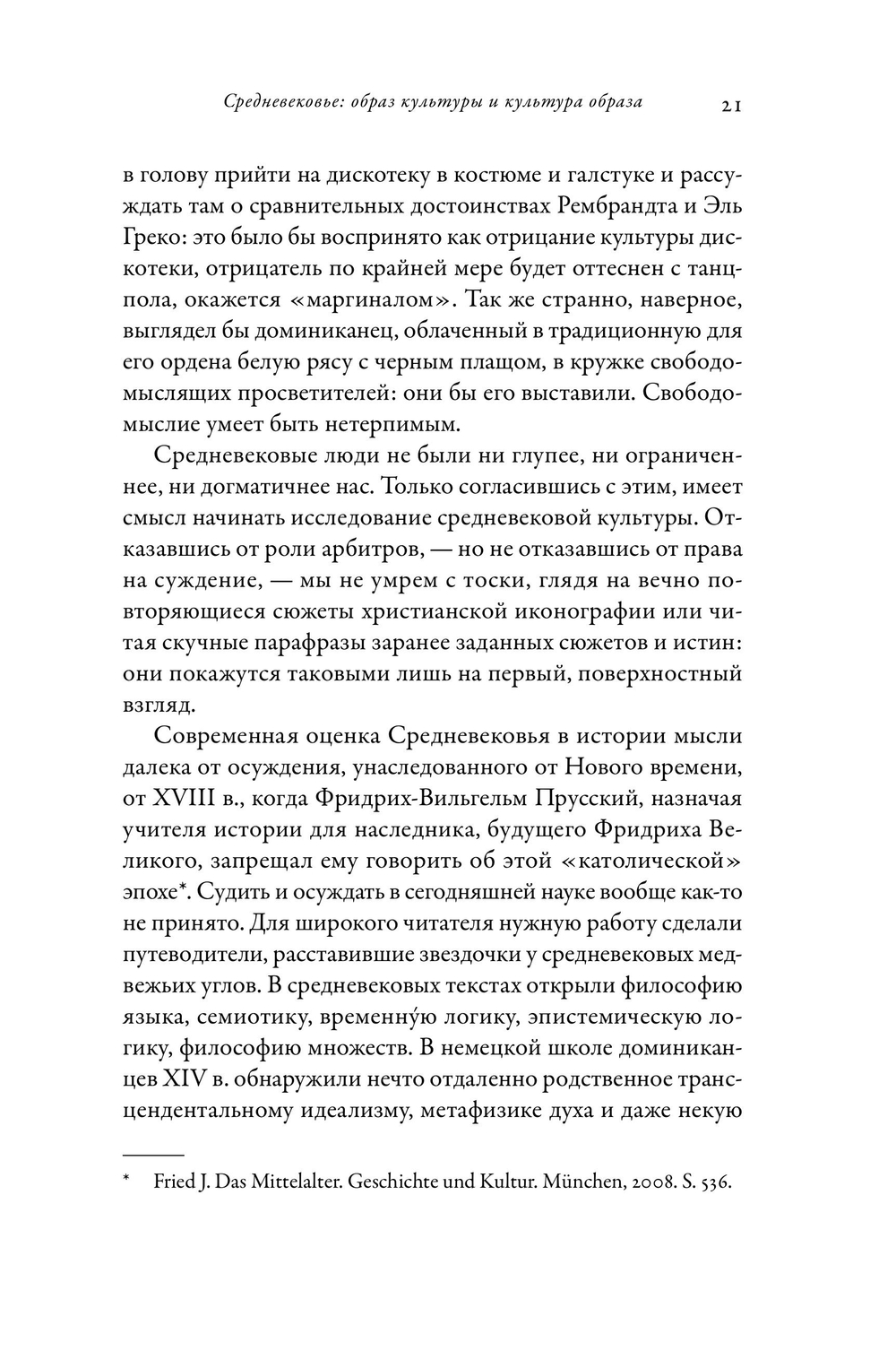 Тысячелетнее царство