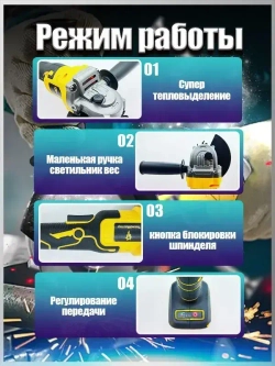 ТехноМастер TooL Аккумуляторная угловая шлифовальная машина с бесщеточным двигателем 125 мм 21 В,Батарейки в комплект не входят.