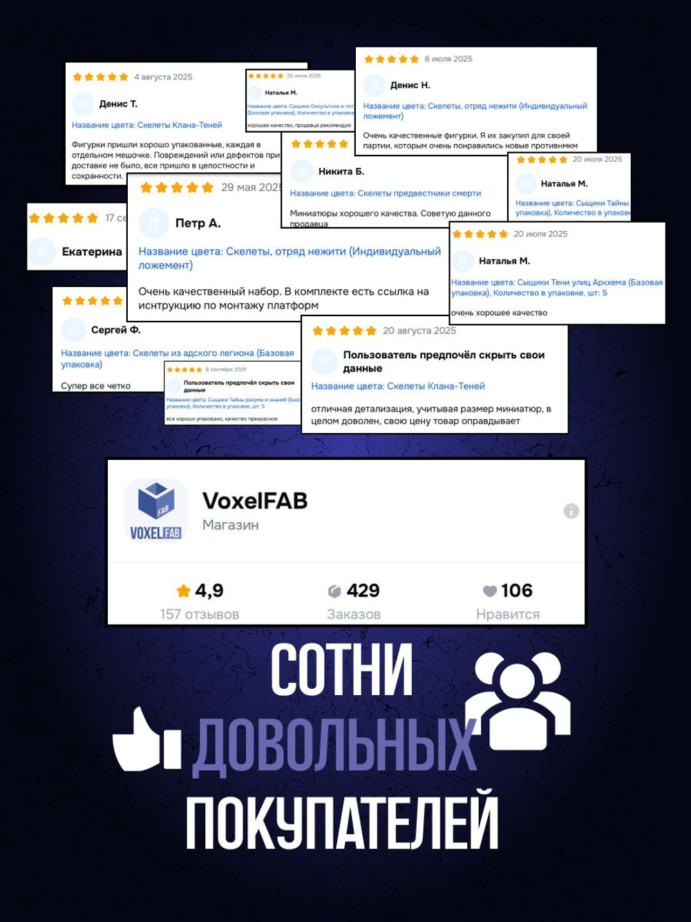 Лесные партизаны Тень силы миниатюры для настольных игр РНИ, SW