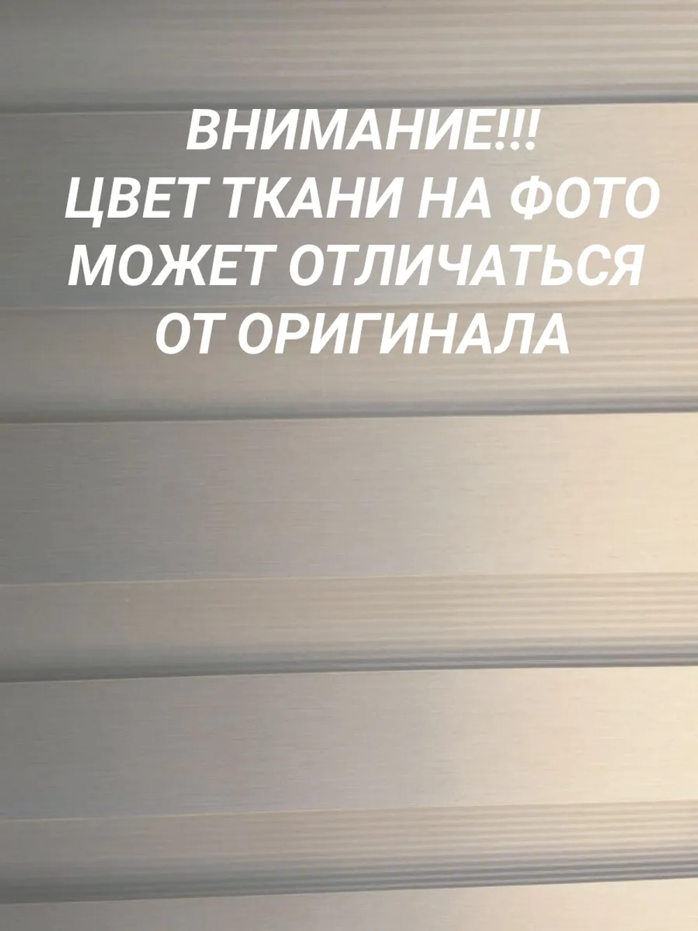 Рулонные шторы День-Ночь 46х150 см