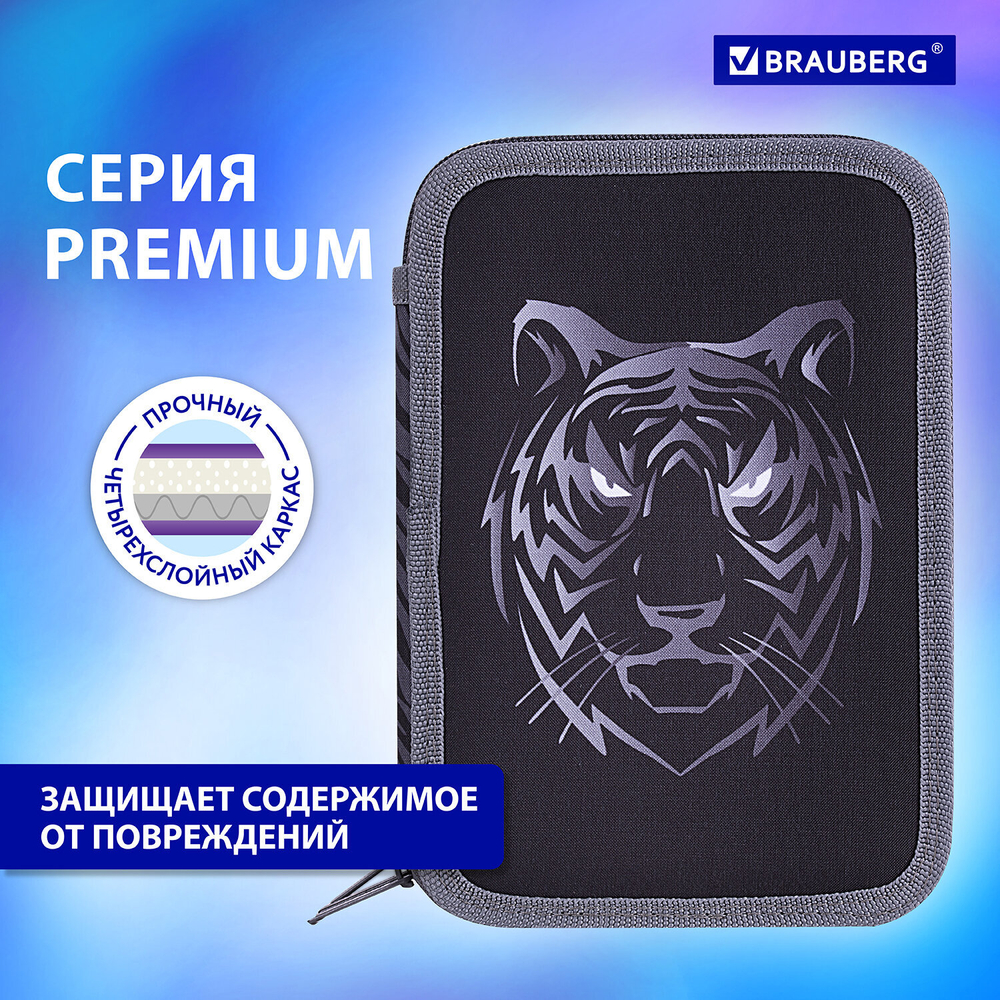 Пенал BRAUBERG, 3 отделения, полиэстер, 21х14 см, "Tiger", 271551