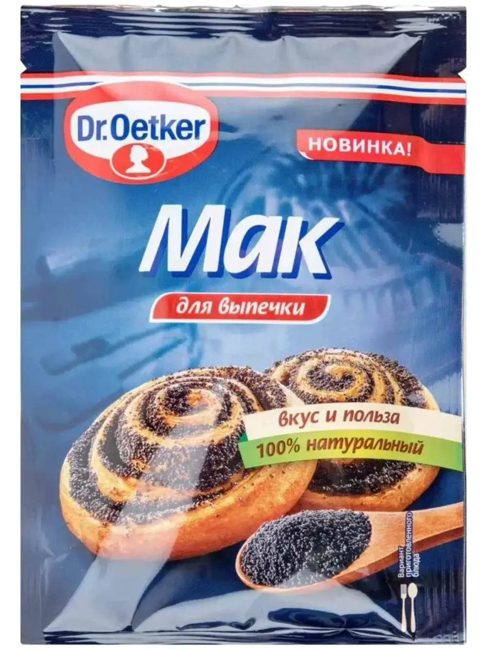 Кондитерский мак 80г * 3 штуки
