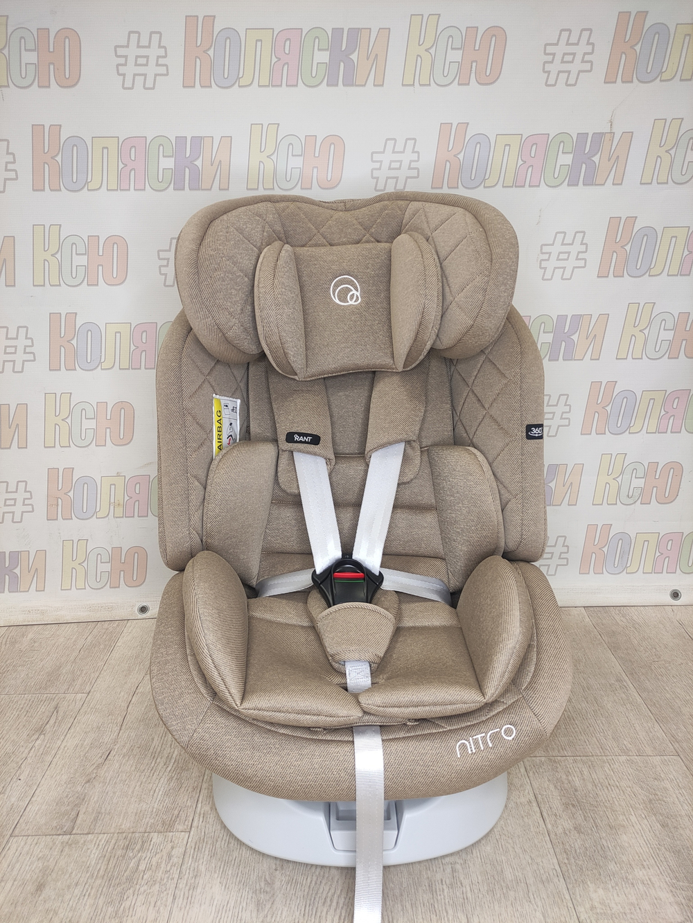 Автокресло Rant Nitro группа 0/1/2/3 (0-36 кг) Beige