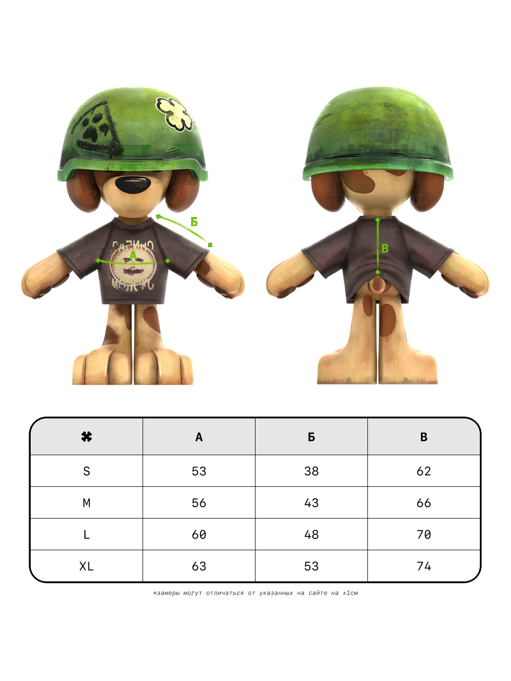 Футболка «ПИРОГ»