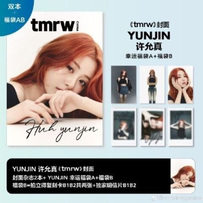 публикация TMRW - 2024 LE SSERAFIM HUH YUNJIN AB Type