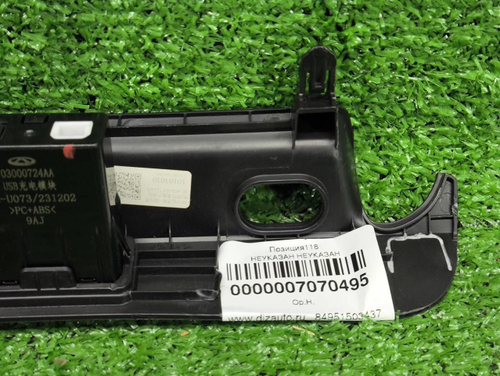 Модуль USB Omoda C5 (2022-н.в.)