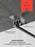 Магнитный шинопровод для натяжного потолка. Гарпунный профиль для светильников 2 метра