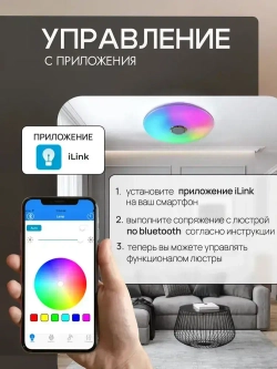 Люстра потолочная светодиодная rgb с колонкой mp3 и пультом,Музыкальные лампы 30CM