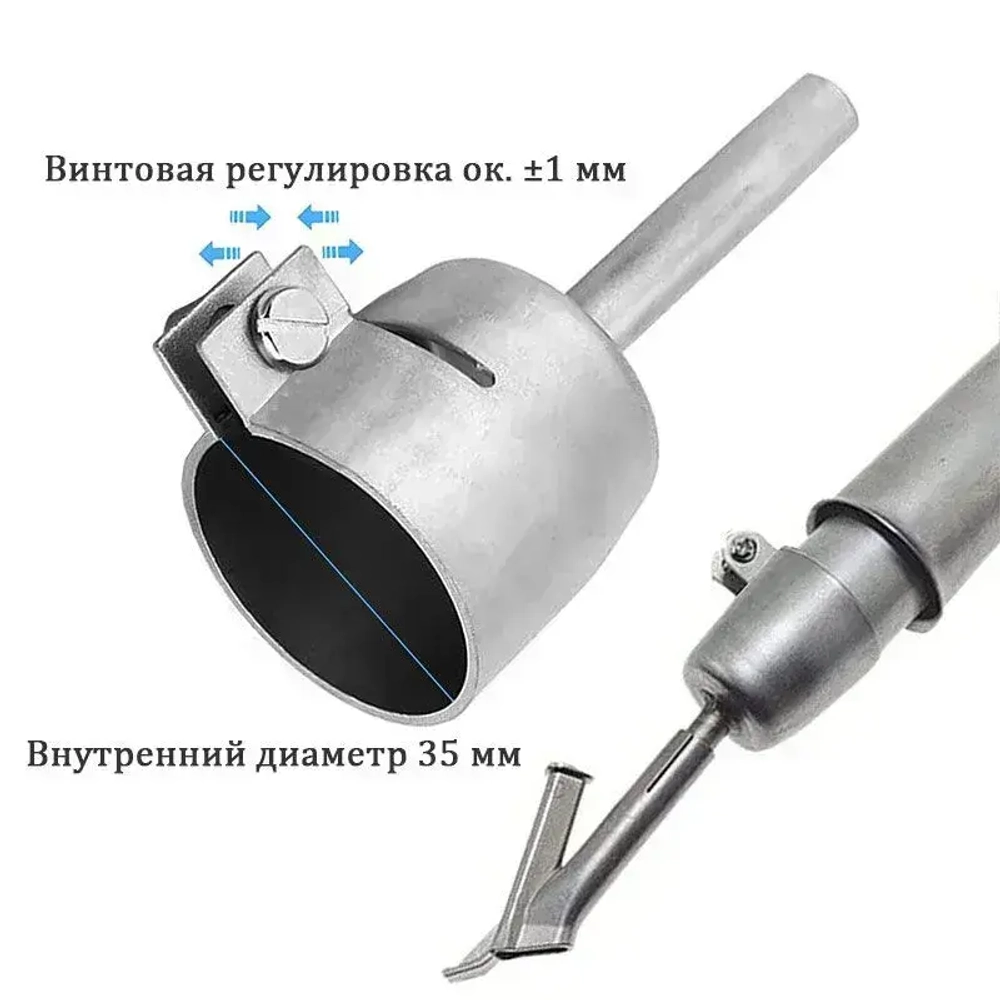 Сварочная насадка (35 /5 /5*7/8mm)на строительный фен для быстрой сварки и ремонта пластика PP ABS PE PVC PA ПВХ напольных покрытий линолеума/ Комплект 4 шт