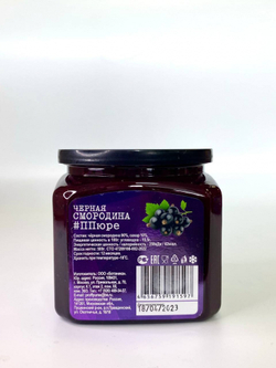 ПЮРЕ Proff Puree из черной смородины 10% сахара (Банка 500гр)